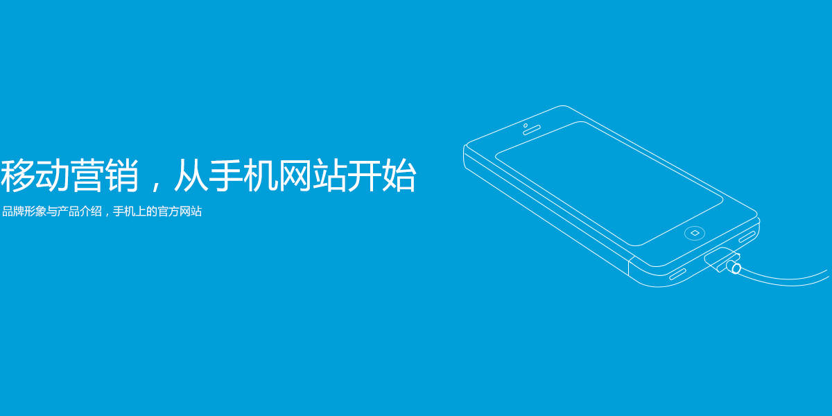 重庆H5网站搭建